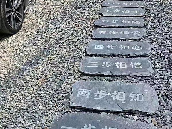 青石板踏步石